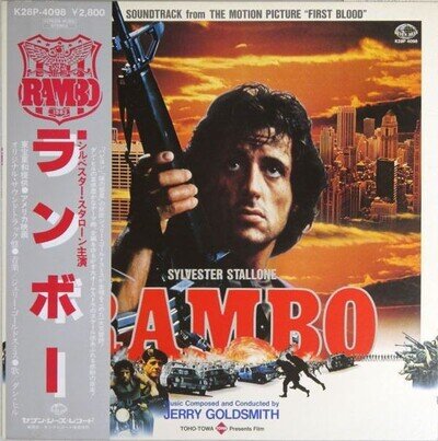 Jerry Goldsmith – Rambo 1ST Blood OST Used VG Japanese Import