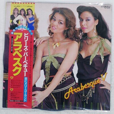 ARABESQUE V (BILLY'S BARBEQUE) VICTOR VIP28024 Japan OBI VINYL LP