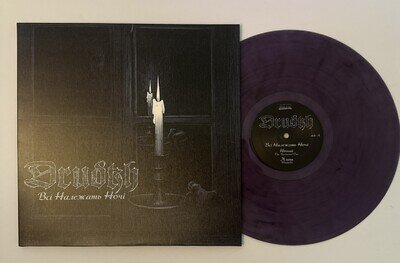 Drudkh – Всі Належать Hочі LP Vinyl 2022 Limited Edition Clear, Blue & Black Mix