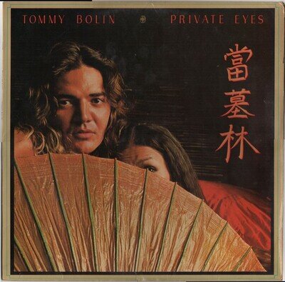 Tommy Bolin - Private Eyes-1976 (VG+/[VG+) - "Vinyl Record"