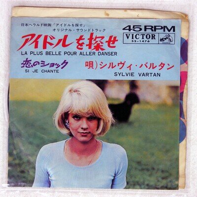 SYLVIE VARTAN THE MOST BEAUTI VICTOR SS1476 Japan VINYL 7