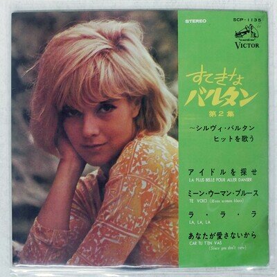 SYLVIE VARTAN THE WONDERFUL B RCA SCP1135 Japan 7