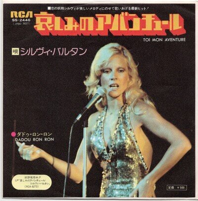 SYLVIE VARTAN - TOI MON AVENTURE / DADOU RON RON - VERY RARE! JAPAN 45' Vinyl PS
