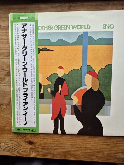 Brian Eno Another Green World rare Japanese pressing
