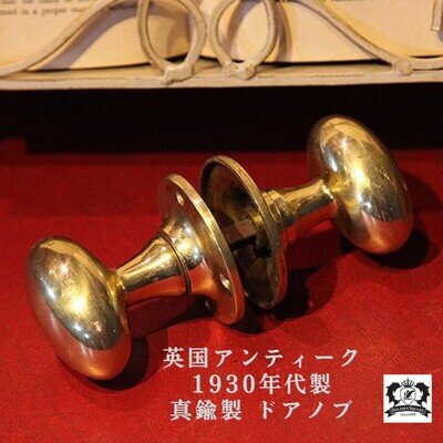 Antique Brass Door Knob Sourced in England