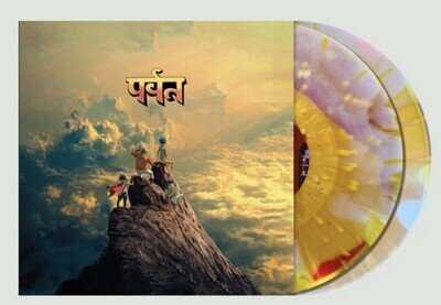 GORILLAZ The Mountain 2 LP Liquid Filled / Splatter Vinyl Bad World