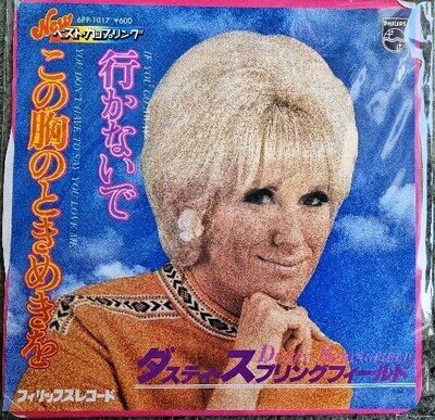 DUSTY SPRINGFIELD - YOU DON'T HAVE TO SAY JAPANESE 7" SINGLE (1980 RELEASE)