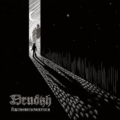 Drudkh They Often See Dreams About the Spring (Vinyl) 12" Album