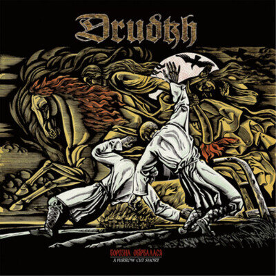 Drudkh A Furrow Cut Short (Vinyl) 12" Album
