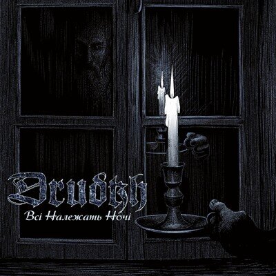 Drudkh All Belong to the Night (Vinyl) 12" Album (US IMPORT)