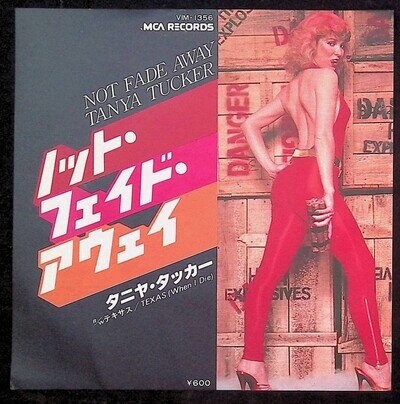 Tanya Tucker - Not Fade Away Japan 7-inch Vinyl 1978 VIM-1356 Not Fade Away MCA