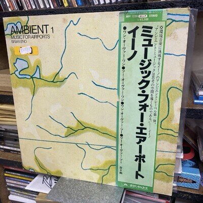 BRIAN ENO - Ambient 1 : JAPANESE PRESSING w/ OBI - NEAR MINT CONDITION Airports