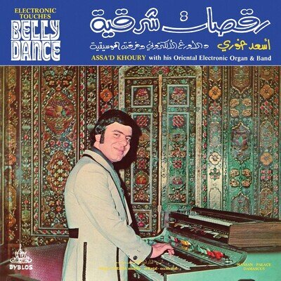 Assa'd Khoury Electronic Touches Belly Dance (Vinyl) 12" Album