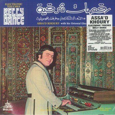 KHOURY, Assad - Electronic Touches Belly Dance (reissue) - Vinyl (LP)