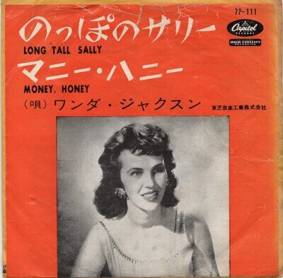 ROCKABILLY - WANDA JACKSON - LONG TALL SALLY - VERY RARE! JAPAN RED Vinyl 45'PS