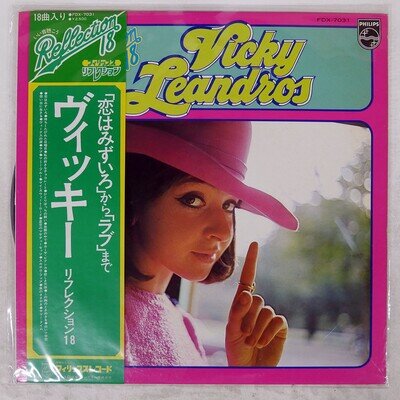 VICKY LEANDROS REFLECTION 18 PHILIPS FDX7031 1LP