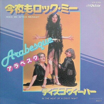 Arabesque - Rock Me After Midnight Japan 7-inch Vinyl 1979