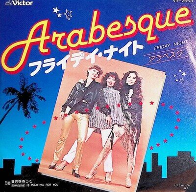 Arabesque - Friday Night Japan 7-inch Vinyl 1978 VIP-2653 Friday Night Victor