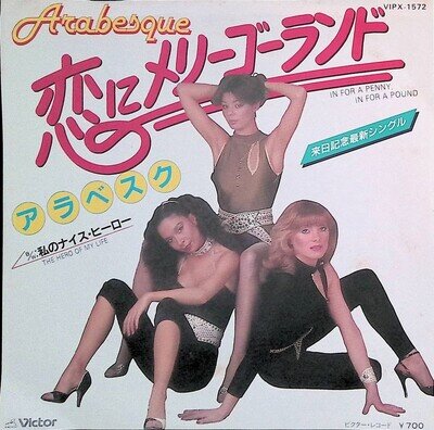 Arabesque - In For A Penny, In For A Pound Japan 7-inch Vinyl 1981