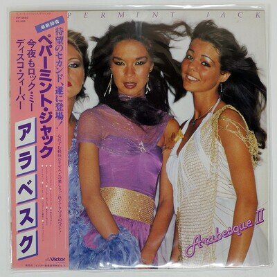 ARABESQUE II VICTOR VIP6692 1LP