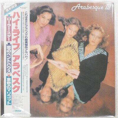 ARABESQUE III VICTOR VIP28001 1LP