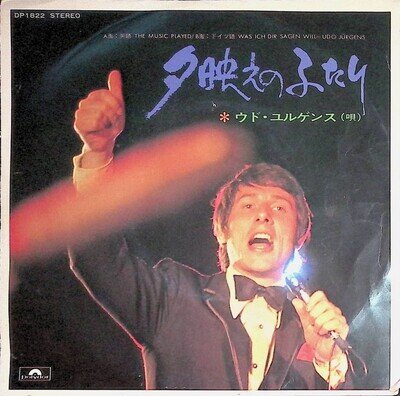 Udo Jürgens - The Music Played Japan 7-inch Vinyl 1971 DP 1822 The Music Played