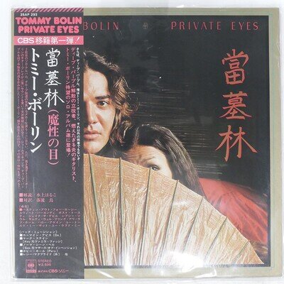 TOMMY BOLIN PRIVATE EYES CBS 25AP293 1LP