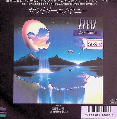 Yanni - Santorini Japan 7-inch Vinyl Promo 1986 ALI-719 Santorini