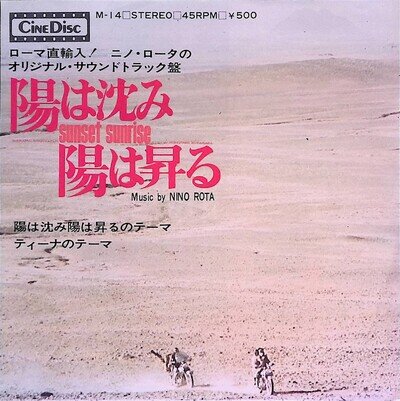 Nino Rota - Sunset Sunrise Japan Vinyl 1973 M-14 CineDisc (2)