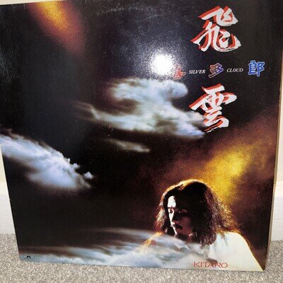 Kitaro Silver Cloud Vinyl Album Great Condition