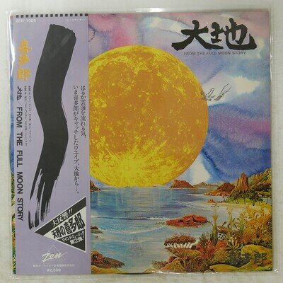 KITARO DAICHI FROM THE FULL MOON STORY ZEN ZEN1006 1LP