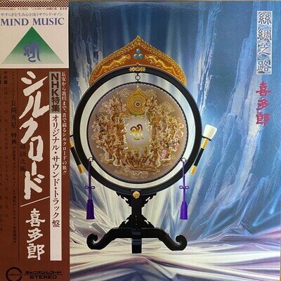 Kitaro. Silk Road. Vinyl Album. Excellent Condition