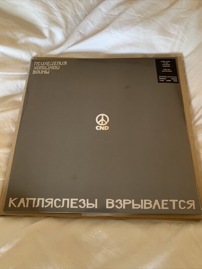 Julian Cope & The Teardrop Explodes Cold War Psychedelia Vinyl LP 2021 NEW