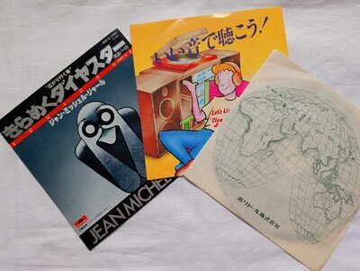 JEAN MICHEL JARRE / JMJ - EQUINOXE 5 - JAPANESE JAPAN 7" VINYL + EXTRA INSERT