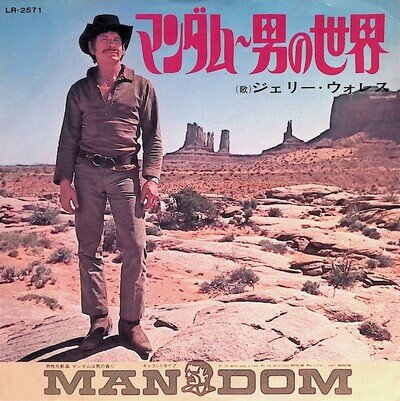 Jerry Wallace - Mandom - Lovers Of The World ~ Japan 7-inch Vinyl 1970
