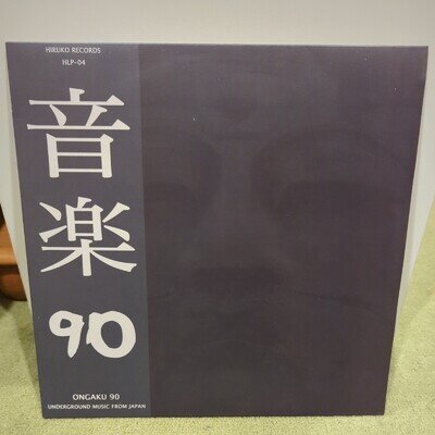 Ongaku 90 Underground Music from Japan Vinyl Ryuichi Sakamoto Fushitsusha Ghost