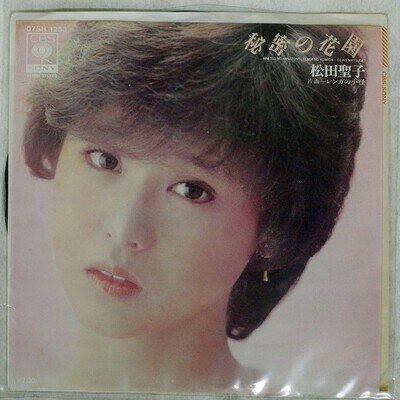 SEIKO MATSUDA HIMITSU NO HANAZONO CBS 07SH1253 1x7