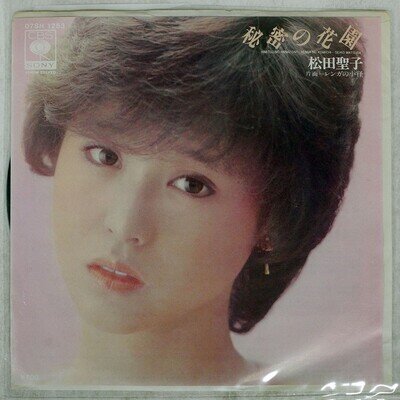 SEIKO MATSUDA HIMITSU NO HANAZONO CBS 07SH1253 1x7