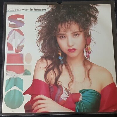 Seiko [Matsuda] – All The Way To Heaven (1990 12")
