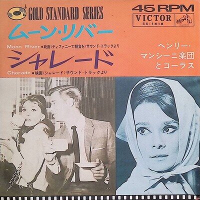 Henry Mancini And His Orchestra - Moon River / Charade Japan 7-inch Vinyl 1965