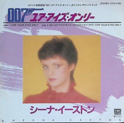 Sheena Easton - For Your Eyes Only Japan 7-inch Vinyl 1981 eys 17160 EMI