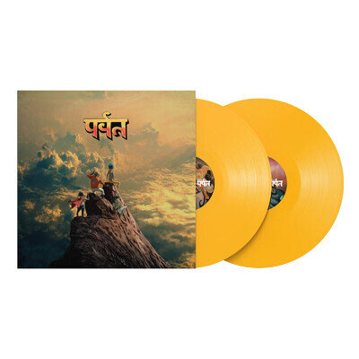 Gorillaz | The Mountain | 2Vinyl LP - Yellow - Exclusive Edition