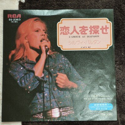 SYLVIE VARTAN-L'AMOUR AU DIAPASON SS-2363 JAPAN ORIGINAL ISSUE 7"45