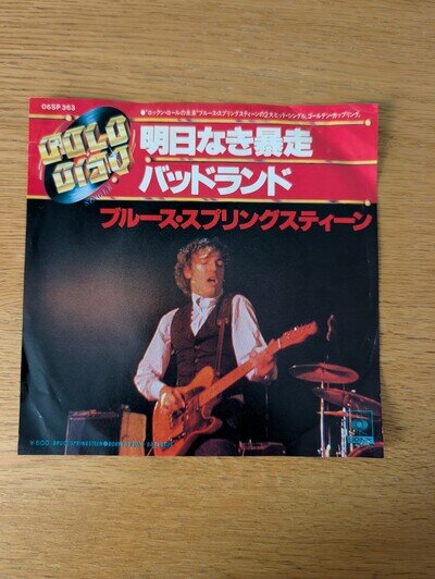 BRUCE SPRINGSTEEN - BORN TO RUN - JAPAN JAPANESE PRESS 7" VINYL - RARE 1979