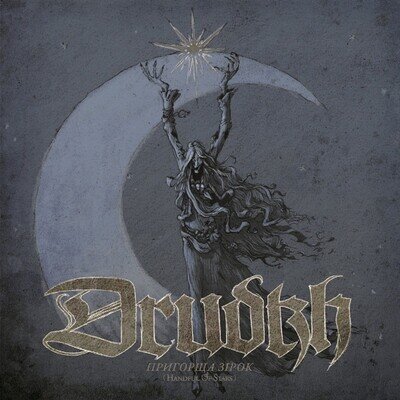 Drudkh Handful Of Stars (Vinyl)