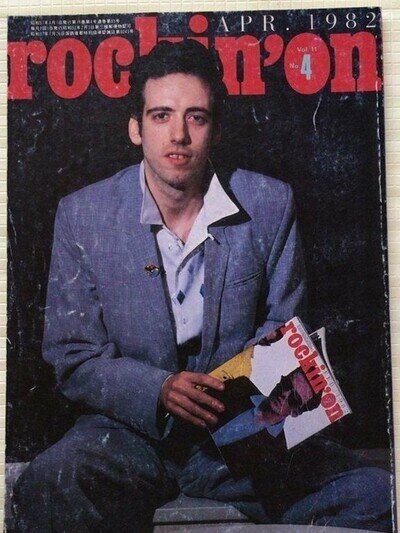 rockin'on 4/1982 Japan Music Magazine The Clash David Sylvian Madness Siouxsie