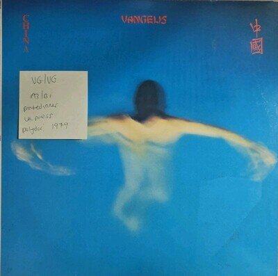 Vangelis China Vinyl Record VG/VG SPELP 19 1979