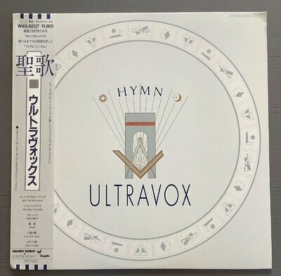 ULTRAVOX - HYMN - 1982 Vinyl - Japanese Press - (ex+)