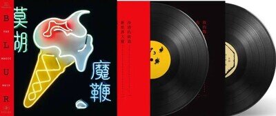 Blur The Magic Whip LP Album vinyl record limited 2023 remastered reissue