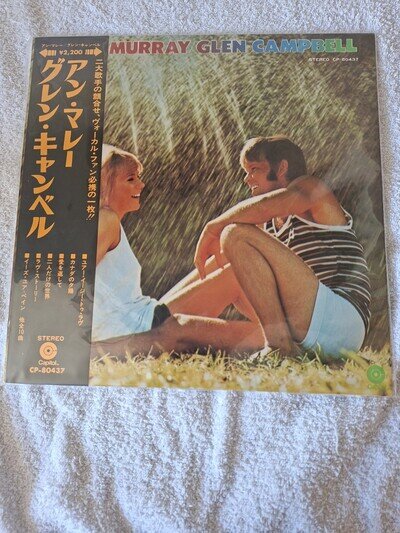 Anne Murray/Glen Campbell Self Titled Vinyl LP Reissue BRAND NEW SEALED IMPORT